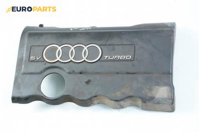 Декоративен капак двигател за Audi A4 Sedan B5 (11.1994 - 09.2001)