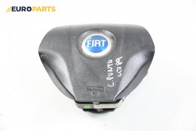 Airbag за Fiat Punto Grande Punto (06.2005 - 07.2012), хечбек