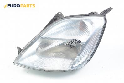 Фар за Ford Fiesta V Hatchback (11.2001 - 03.2010), хечбек, позиция: лява