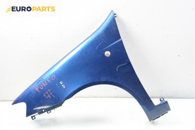 Калник за Fiat Punto Hatchback II (09.1999 - 07.2012), хечбек, позиция: лява