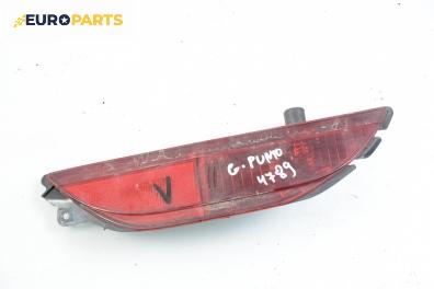 Стоп в броня за Fiat Punto Grande Punto (06.2005 - 07.2012), хечбек, позиция: лява