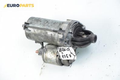 Стартер за Fiat Doblo Cargo (11.2000 - 02.2010) 1.3 JTD 16V, 70 к.с.