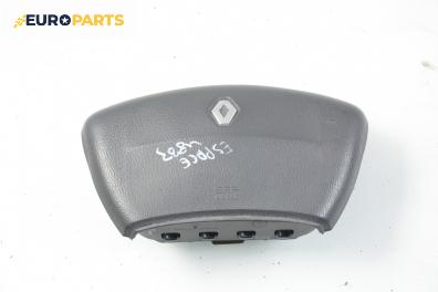 Airbag за Renault Espace IV Minivan (11.2002 - 02.2015)