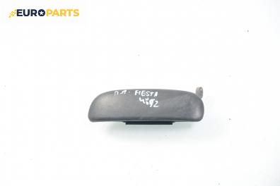 Външна дръжка за Ford Fiesta IV Hatchback (08.1995 - 09.2002), 4+1 вр., позиция: предна, лява