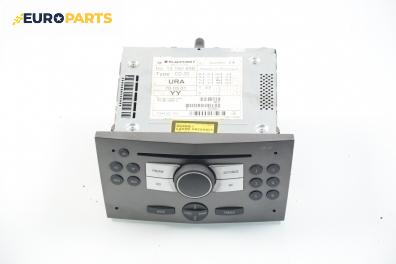 CD плеър за Opel Astra H Hatchback (01.2004 - 05.2014), № GM 13 190 856