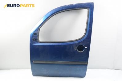 Врата за Fiat Doblo Cargo (11.2000 - 02.2010), позиция: предна, лява