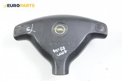 Airbag за Opel Astra G Estate (02.1998 - 12.2009), комби, позиция: предна