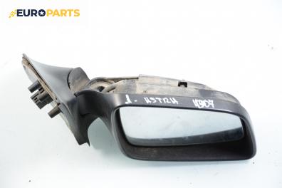 Огледало за Opel Astra G Estate (02.1998 - 12.2009), комби, позиция: дясна