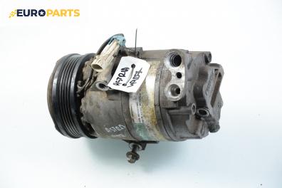 Компресор климатик за Opel Astra G Estate (02.1998 - 12.2009) 1.6 16V, 101 к.с., № 90559855