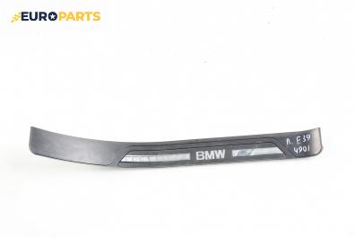 Вътрешен праг за BMW 5 Series E39 Sedan (11.1995 - 06.2003), 4+1 вр., седан, позиция: задна, дясна