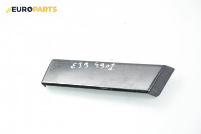 Интериорна пластмаса за BMW 5 Series E39 Sedan (11.1995 - 06.2003), 4+1 вр., седан, позиция: предна