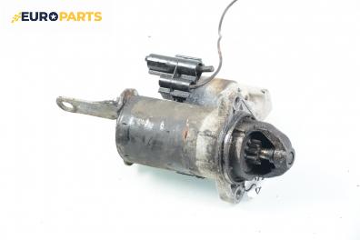 Стартер за Ford Fiesta IV Hatchback (08.1995 - 09.2002) 1.25 i 16V, 75 к.с.