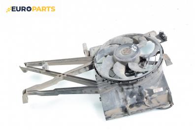 Перка охлаждане за Opel Vectra B Hatchback (10.1995 - 07.2003) 2.0 i 16V, 136 к.с.