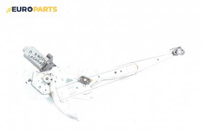 Машинка ел. стъкло за Renault Laguna I Grandtour (09.1995 - 03.2001), 4+1 вр., комби, позиция: предна, лява