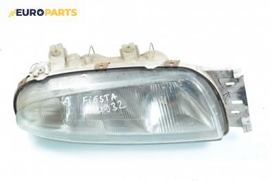 Фар за Ford Fiesta IV Hatchback (08.1995 - 09.2002), позиция: дясна