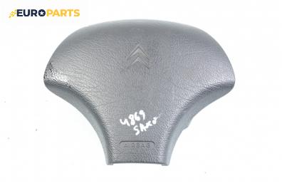 Airbag за Citroen Saxo Hatchback (02.1996 - 04.2004), 2+1 вр.