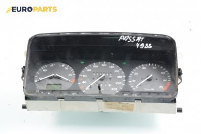 Километраж за Volkswagen Passat Sedan B3, B4 (02.1988 - 12.1997) 1.8, 90 к.с.