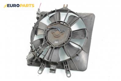 Перка охлаждане за Honda Jazz II (GD) (03.2002 - 12.2008) 1.3, 83 к.с.