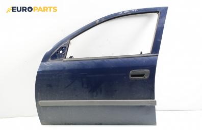 Врата за Opel Astra G Estate (02.1998 - 12.2009), комби, позиция: предна, лява