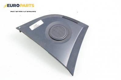 Декоративна капачка високоговорител за Renault Espace IV Minivan (11.2002 - 02.2015), 4+1 вр.