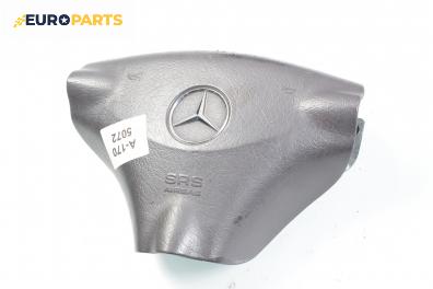 Airbag за Mercedes-Benz A-Class Hatchback  (W168) (07.1997 - 08.2004), 4+1 вр.