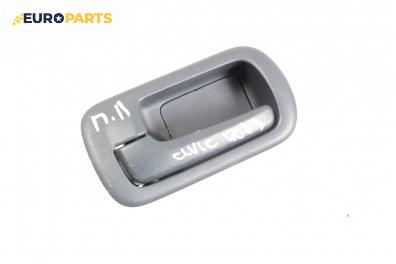 Вътрешна дръжка за Honda Civic VII Hatchback (03.1999 - 02.2006), 4+1 вр., хечбек, позиция: предна, лява