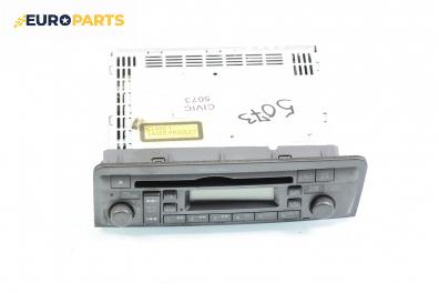 CD плеър за Honda Civic VII Hatchback (03.1999 - 02.2006)