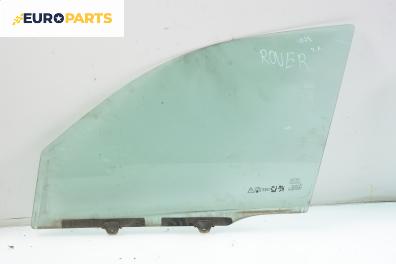 Странично стъкло за Rover 200 Hatchback II (11.1995 - 03.2000), 4+1 вр., хечбек, позиция: предна, лява
