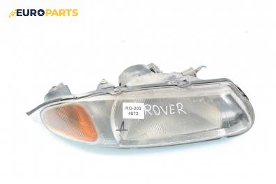 Фар за Rover 200 Hatchback II (11.1995 - 03.2000), хечбек, позиция: дясна