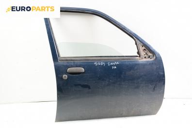 Врата за Ford Fiesta IV Hatchback (08.1995 - 09.2002), 4+1 вр., позиция: предна, дясна