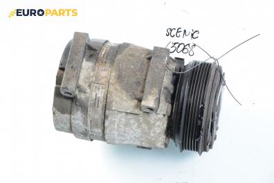 Компресор климатик за Renault Scenic I Minivan (09.1999 - 07.2010) 2.0 16V, 140 к.с.