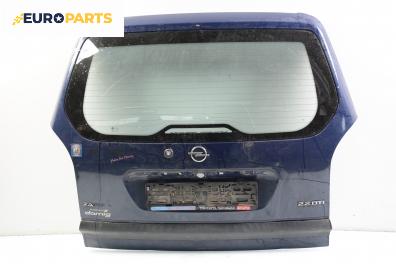 Заден капак за Opel Zafira A Minivan (04.1999 - 06.2005)