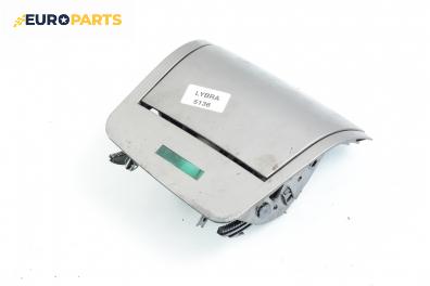 Пепелник за Lancia Lybra Station Wagon (07.1999 - 10.2005)