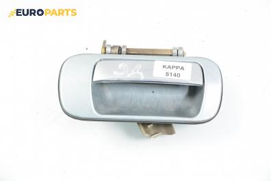 Външна дръжка за Lancia Kappa Sedan (08.1994 - 10.2001), 4+1 вр., седан, позиция: задна, дясна