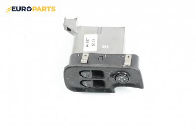 Бутони ел. стъкла и огледала  за Alfa Romeo 147 Hatchback (2000-11-01 - 2010-03-01)
