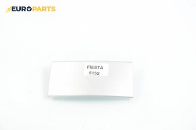 Интериорна пластмаса за Ford Fiesta VI Hatchback (06.2008 - ...), 2+1 вр., позиция: предна