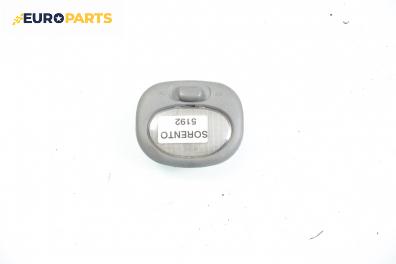 Плафон за Kia Sorento I SUV (08.2002 - 12.2009)