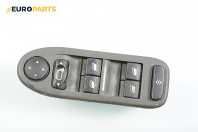 Бутони ел. стъкла и огледала  за Citroen C5 I Sedan (03.2001 - 03.2005)
