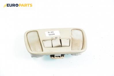 Плафон за Volvo S40 I Sedan (07.1995 - 06.2004)