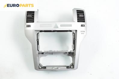 Централна конзола за Opel Zafira B Minivan (07.2005 - 14.2015)
