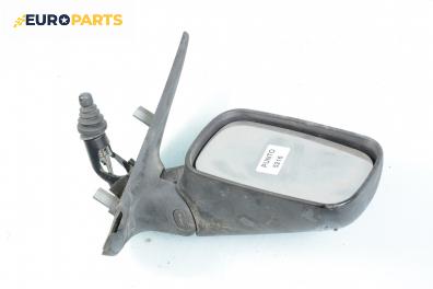 Огледало за Fiat Punto Hatchback (09.1993 - 09.1999), 2+1 вр., позиция: дясна