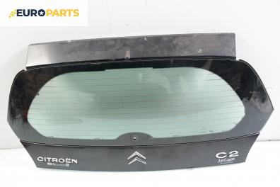 Заден капак за Citroen C2 Hatchback (09.2003 - 04.2009)
