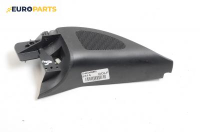 Декоративна капачка високоговорител за Volkswagen Golf V Hatchback (10.2003 - 02.2009), 4+1 вр., хечбек