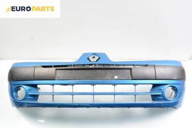 Предна броня за Renault Clio II Hatchback (09.1998 - 09.2005), позиция: предна