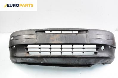 Предна броня за Fiat Punto Van I (04.1996 - 02.2000), товарен, позиция: предна