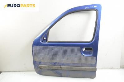 Врата за Renault Kangoo Van (08.1997 - 02.2008), позиция: предна, лява