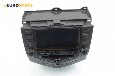 GPS навигация за Honda Accord VII Sedan (01.2003 - 09. 2012), № RG843RE