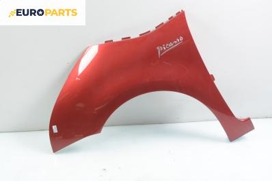 Калник за Citroen C4 Picasso I (10.2006 - 12.2015), позиция: лява