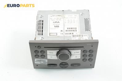 CD плеър за Opel Vectra C Estate (10.2003 - 01.2009), № GM 13 190 853