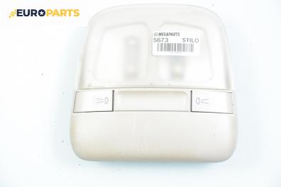 Плафон за Fiat Stilo Hatchback (10.2001 - 11.2010)